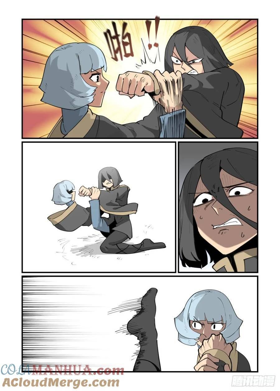 万事万灵230漫画,大寒之章183图