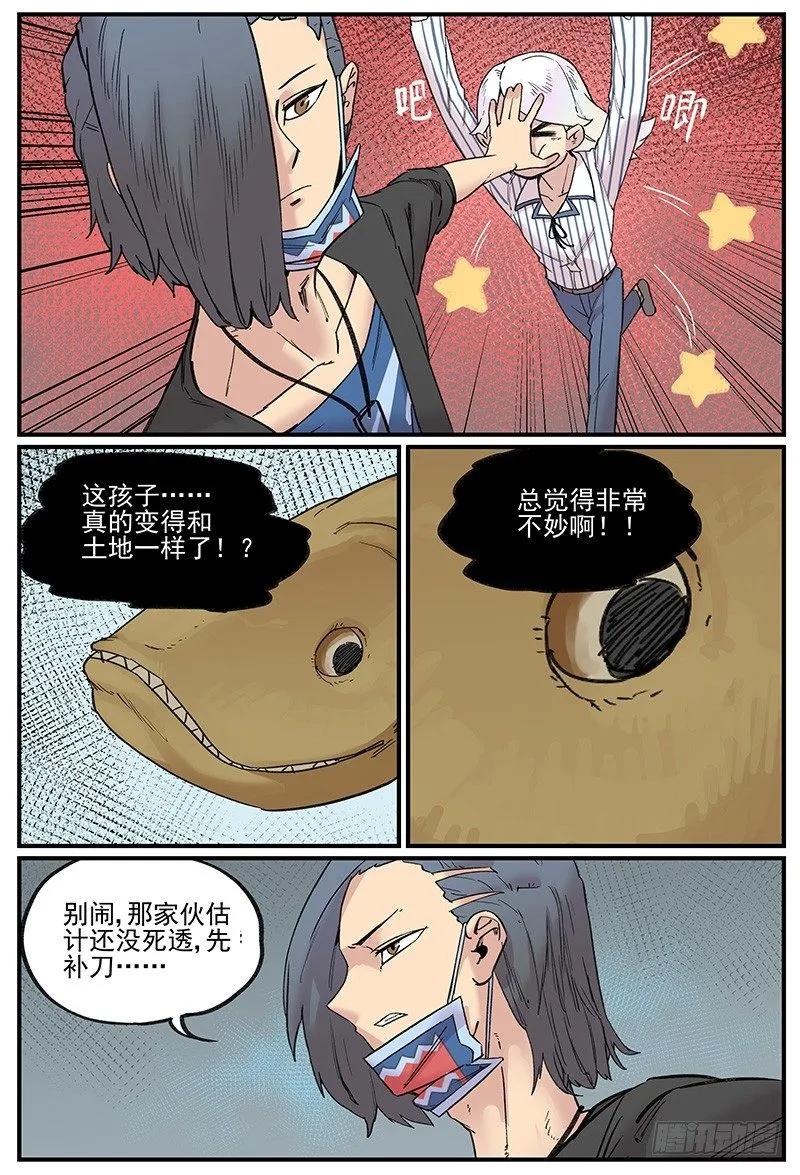 万事万灵230漫画,关于林霖霖的后续处理方式2图