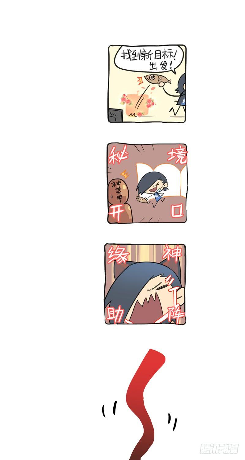 万事万灵漫画漫画,万事万灵小憩之六4图