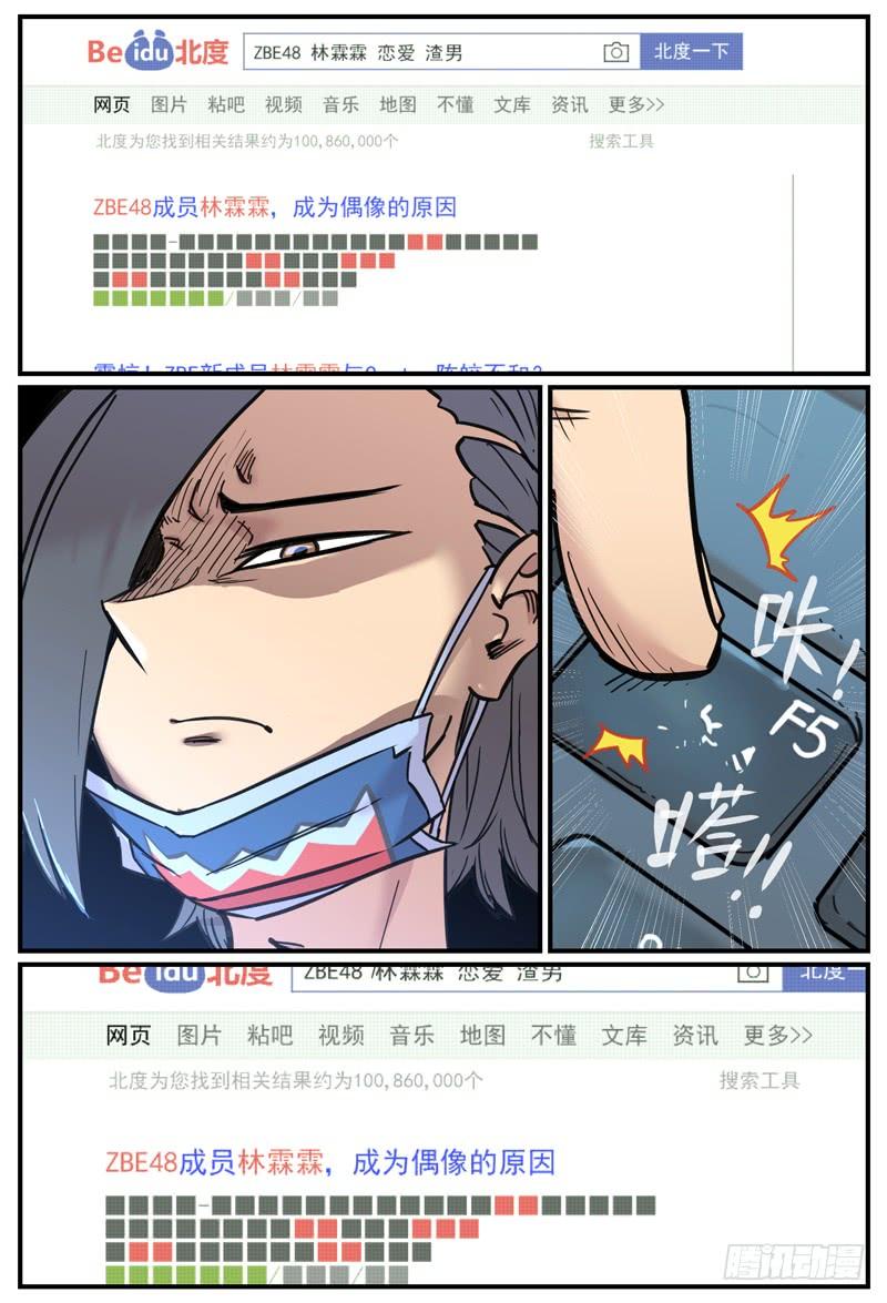 万事万灵230漫画,忙碌的一天4图