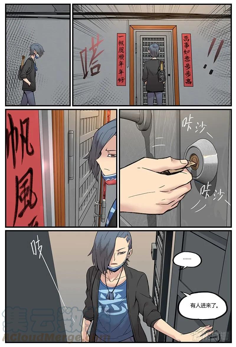 万事万灵230漫画,在自己家里迷路4图