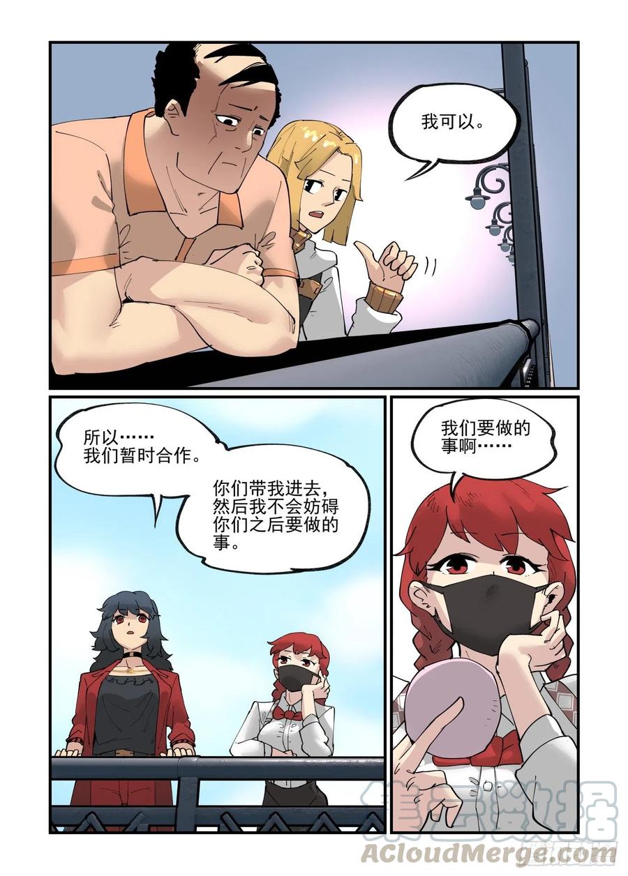万事万灵230漫画,白露之章504图