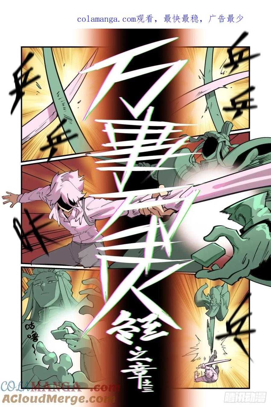 万事万灵230漫画,冬至之章031图
