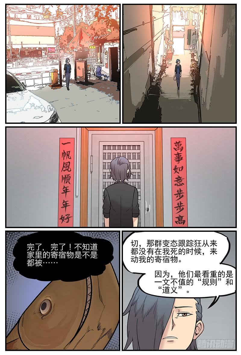 万事万灵230漫画,白露之章042图