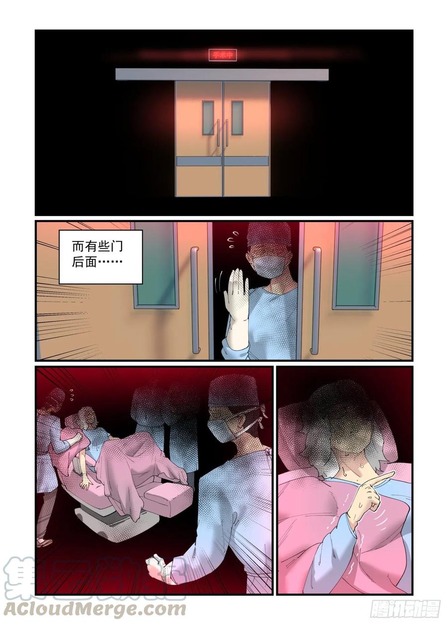 万事万灵230漫画,白露之章294图