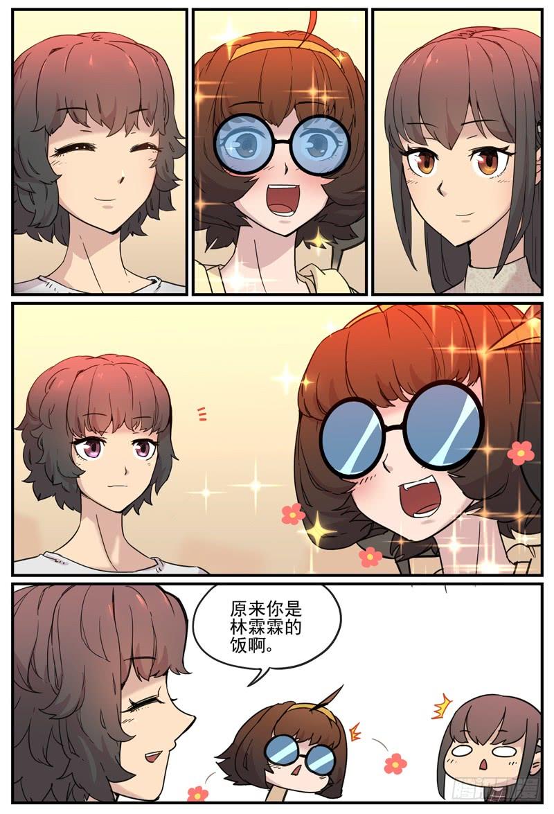 万事万灵230漫画,现在的美颜功能越来越好用了5图