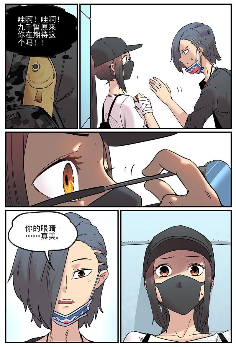 万事万灵230漫画,没有风，绳在动5图