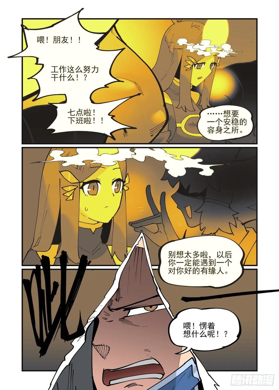 万事万灵230漫画,清明之章084图