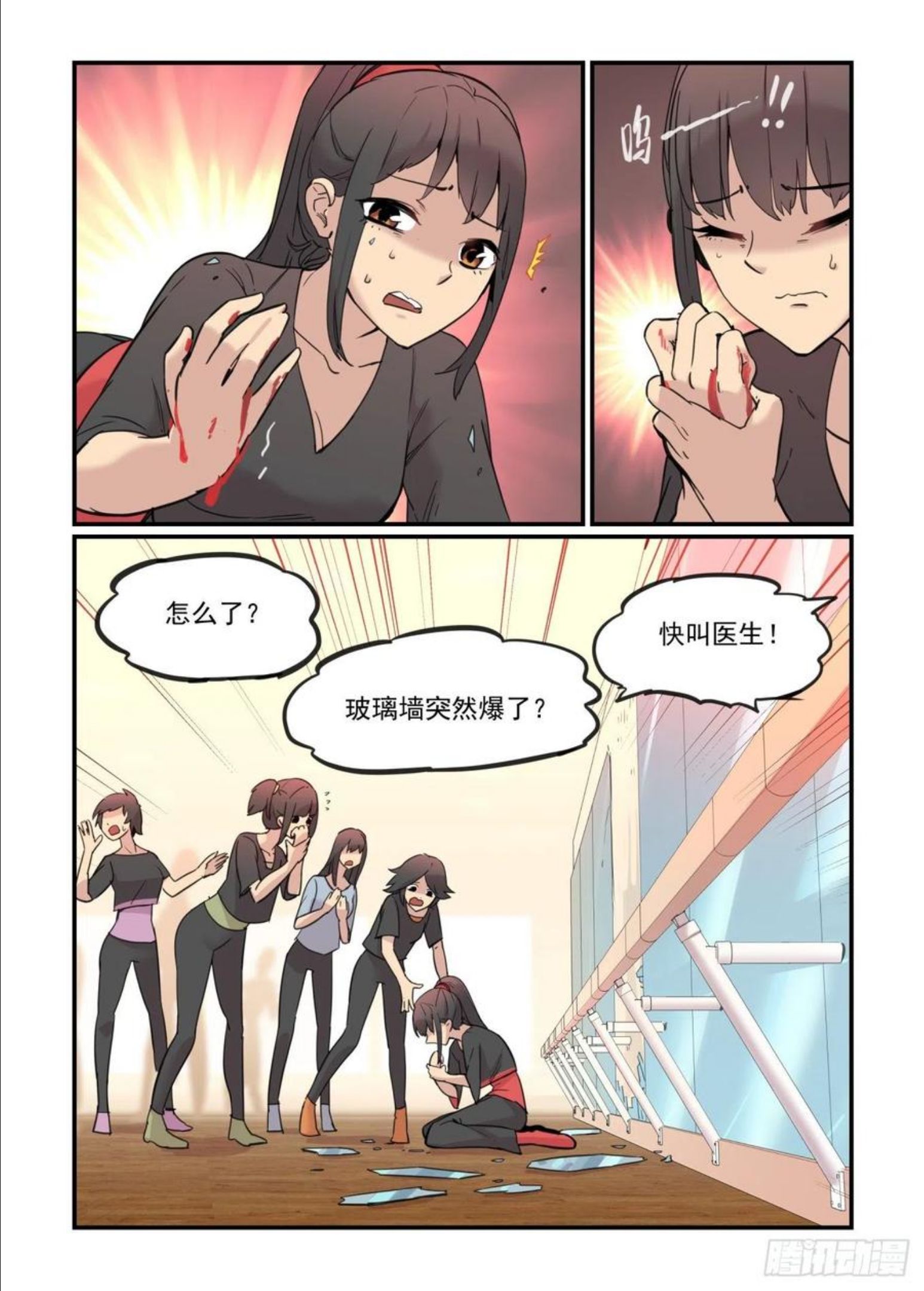 万事万灵230漫画,神灵骚动3图