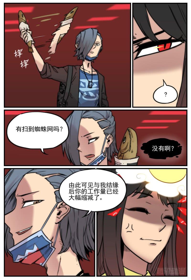 万事万灵漫画漫画,一视同仁的关怀4图