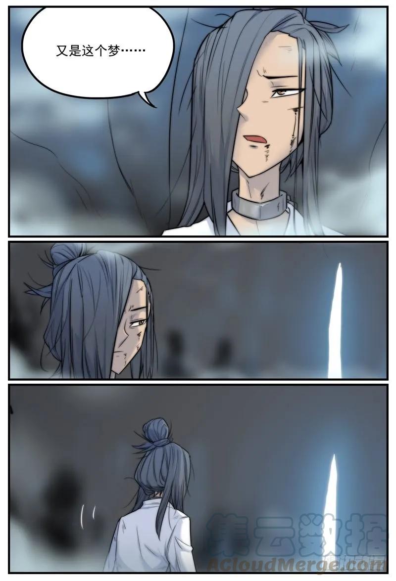 万事万灵230漫画,梦是你想忘掉的过去吗？3图