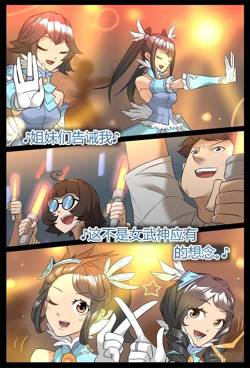 万事万灵230漫画,单恋瓦格雷4图