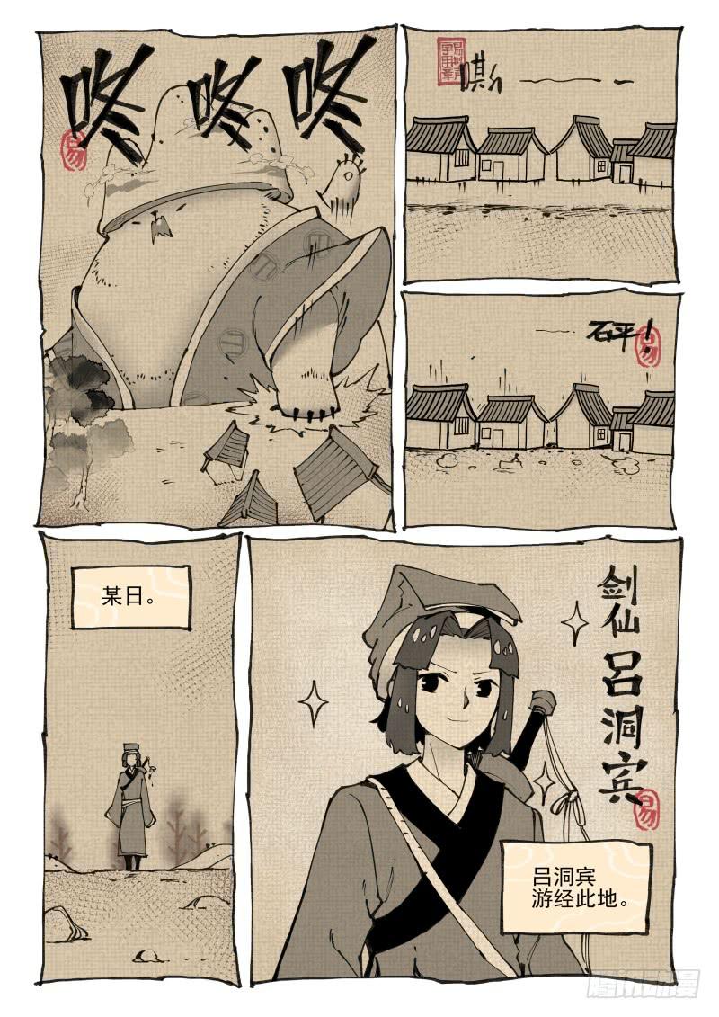 万事万灵230漫画,白露之章112图