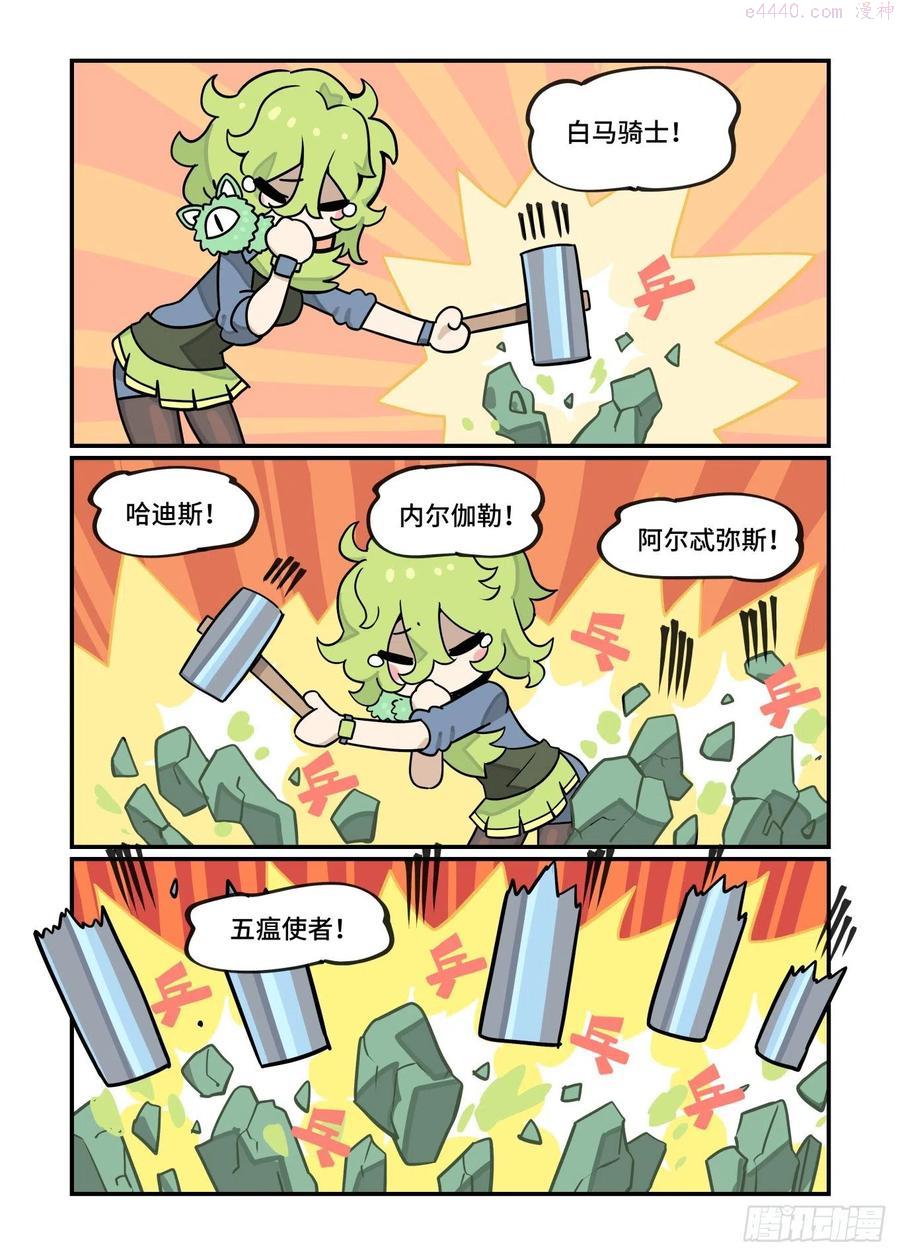 万事万灵230漫画,谷雨之章134图