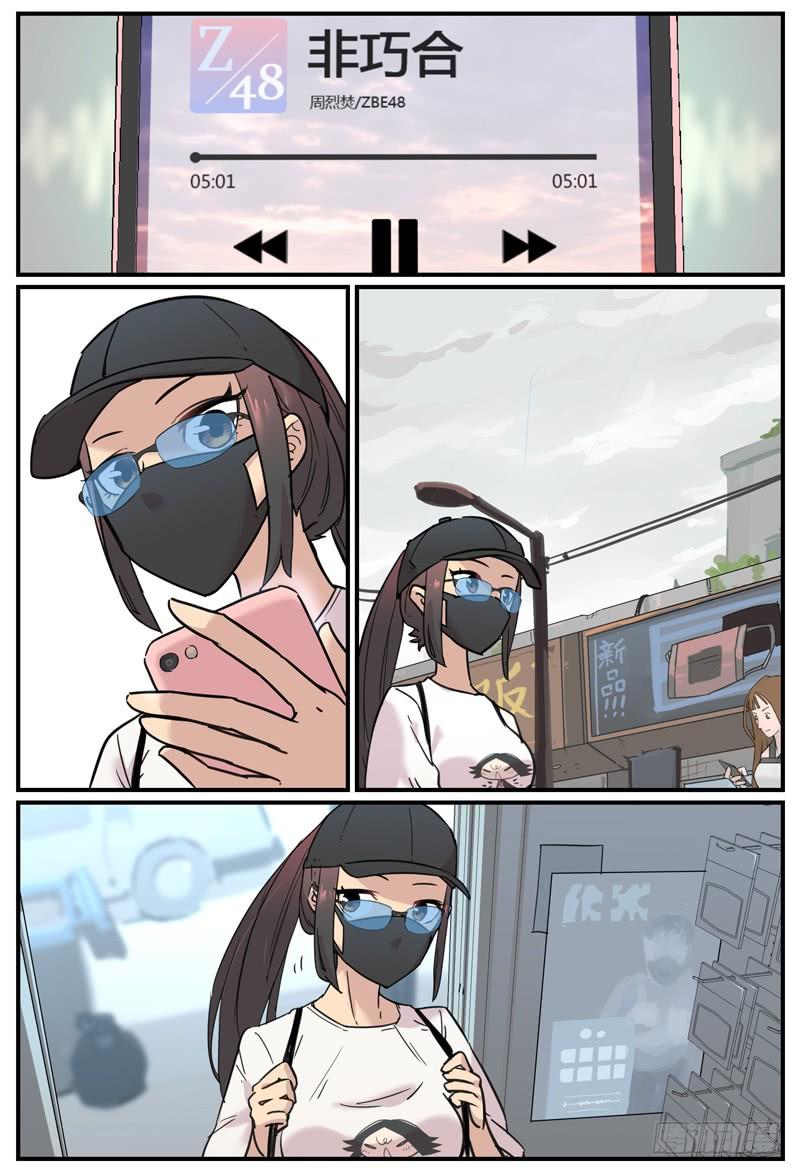万事万灵230漫画,挂这么高是不准备卖吗？2图