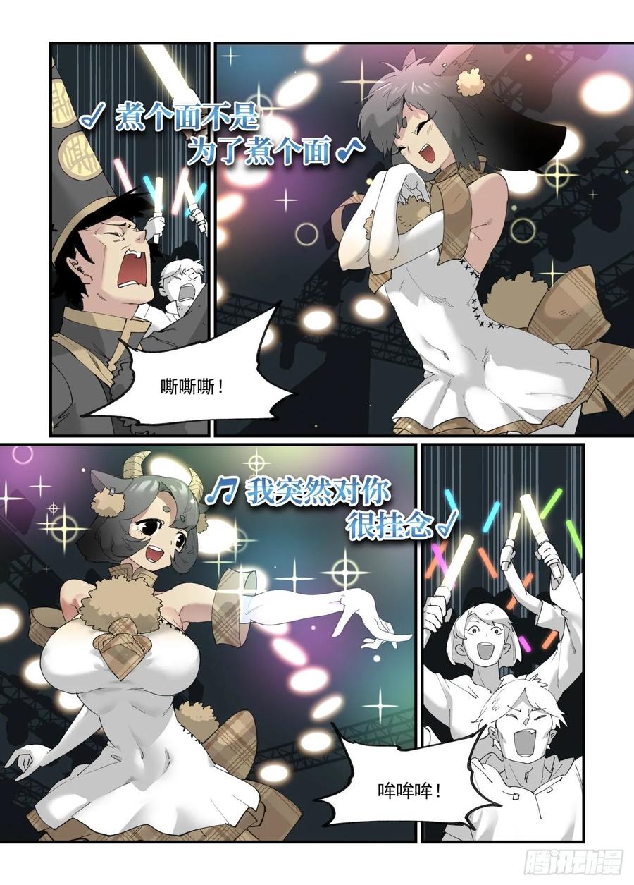 万事万灵230漫画,白露之章325图