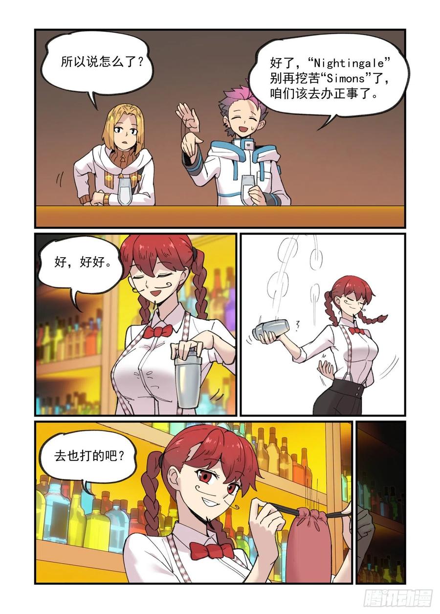 万事万灵230漫画,白露之章435图