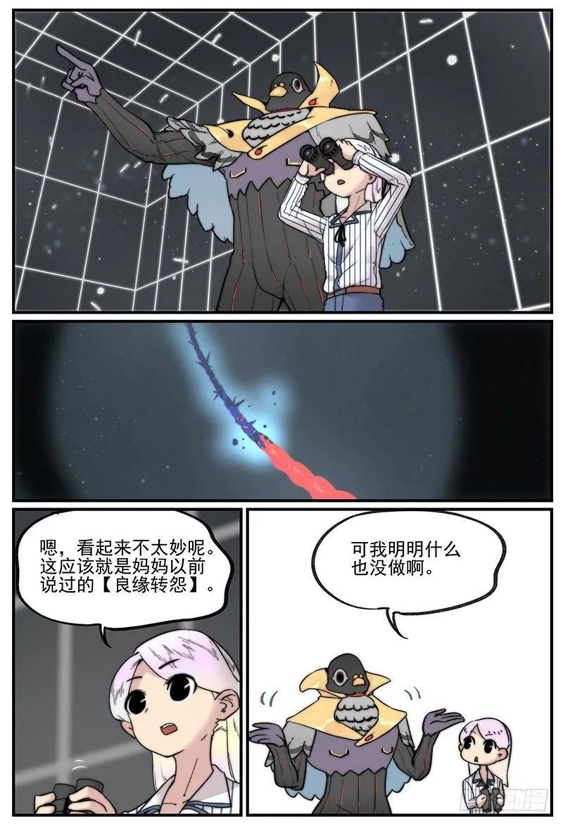 万事万灵230漫画,无端_开端2图