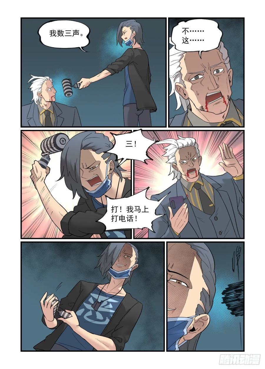 万事万灵漫画漫画,白露之章315图