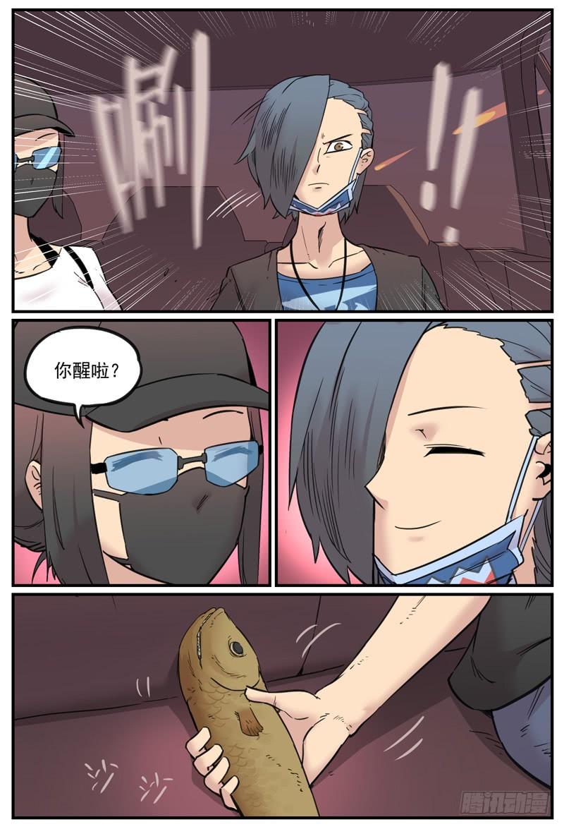 万事万灵230漫画,还有三秒到达战场2图