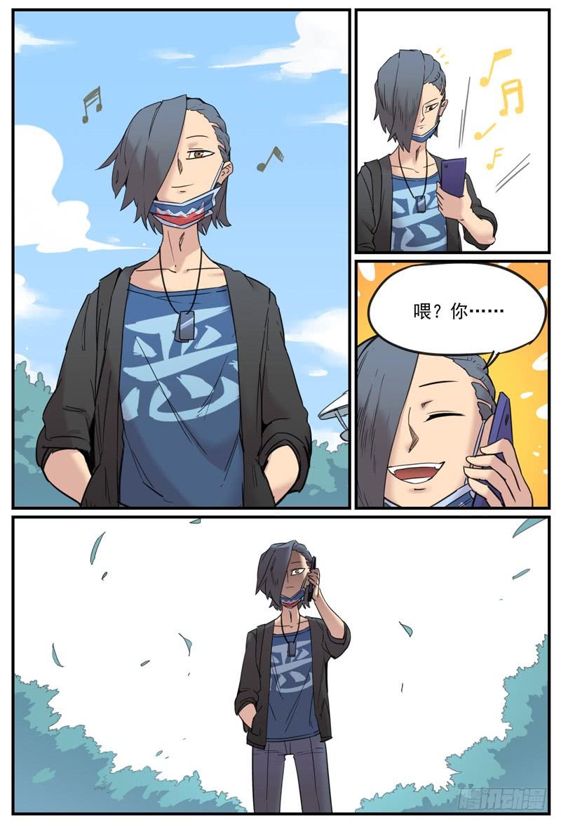 万事万灵漫画漫画,月老用的excel是正版的吗？3图