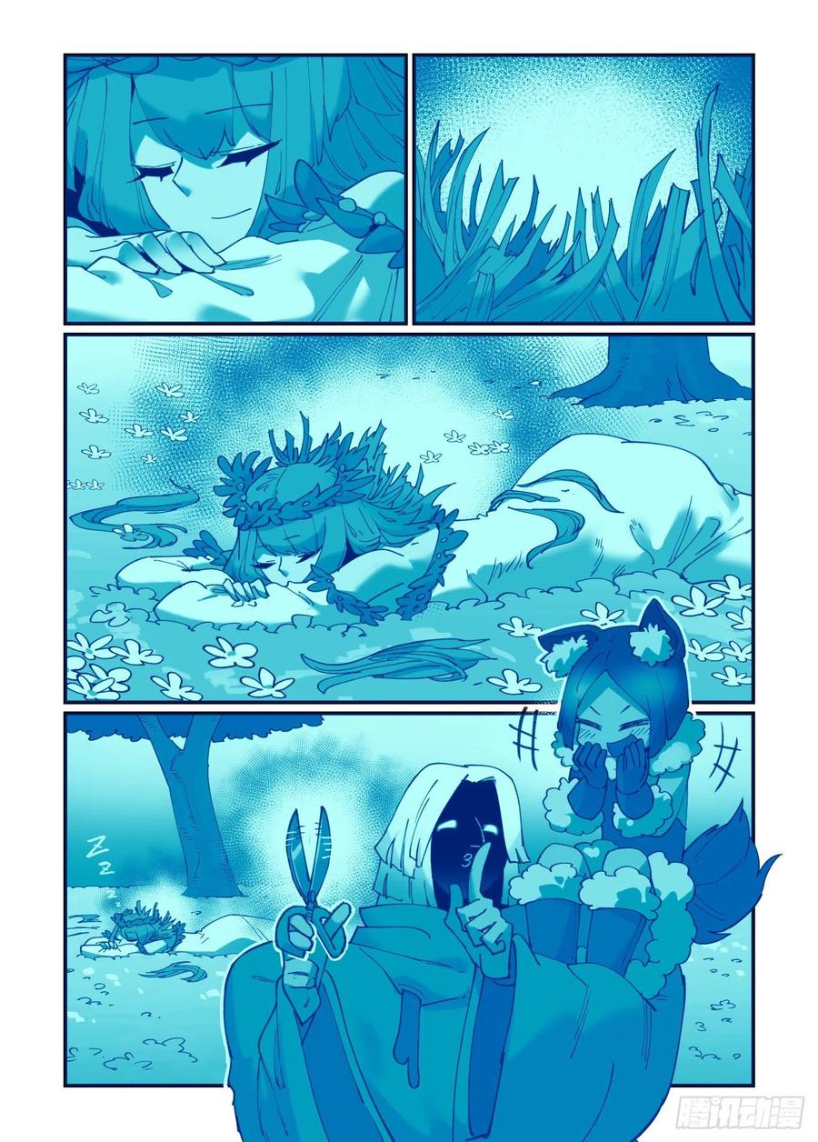 万事万灵230漫画,白露之章453图