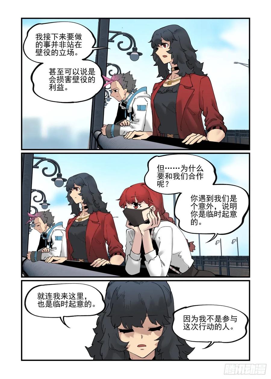 万事万灵230漫画,白露之章502图