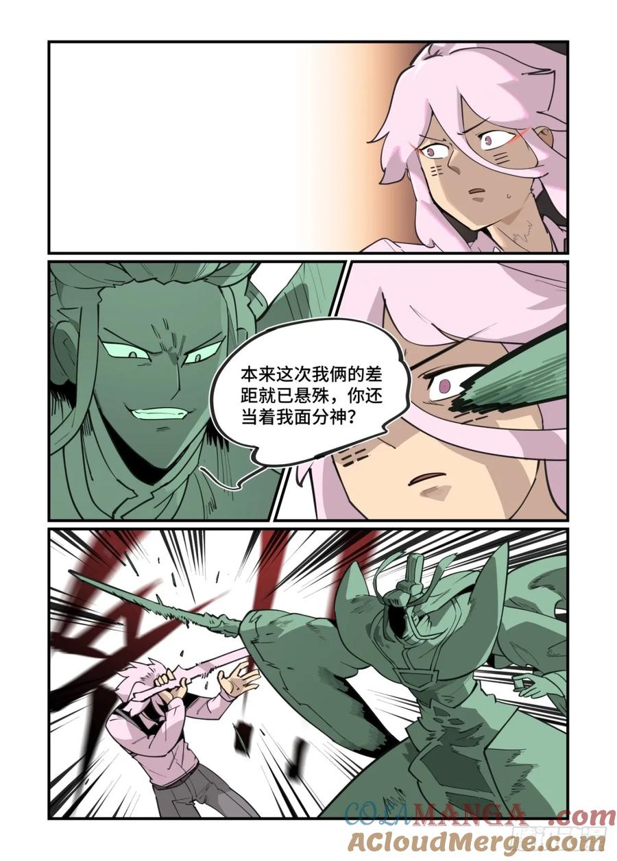 万事万灵230漫画,冬至之章033图