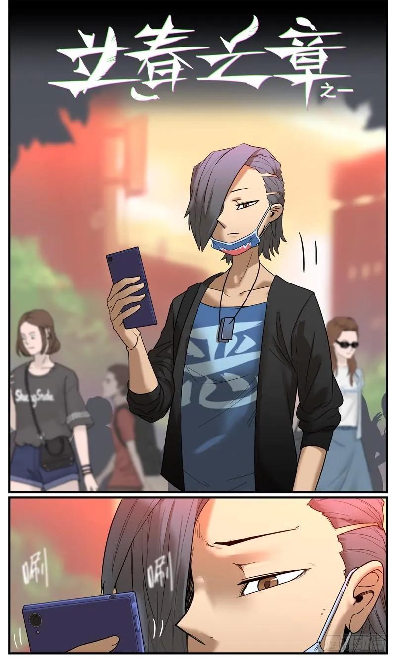 万事万灵230漫画,此路不通2图