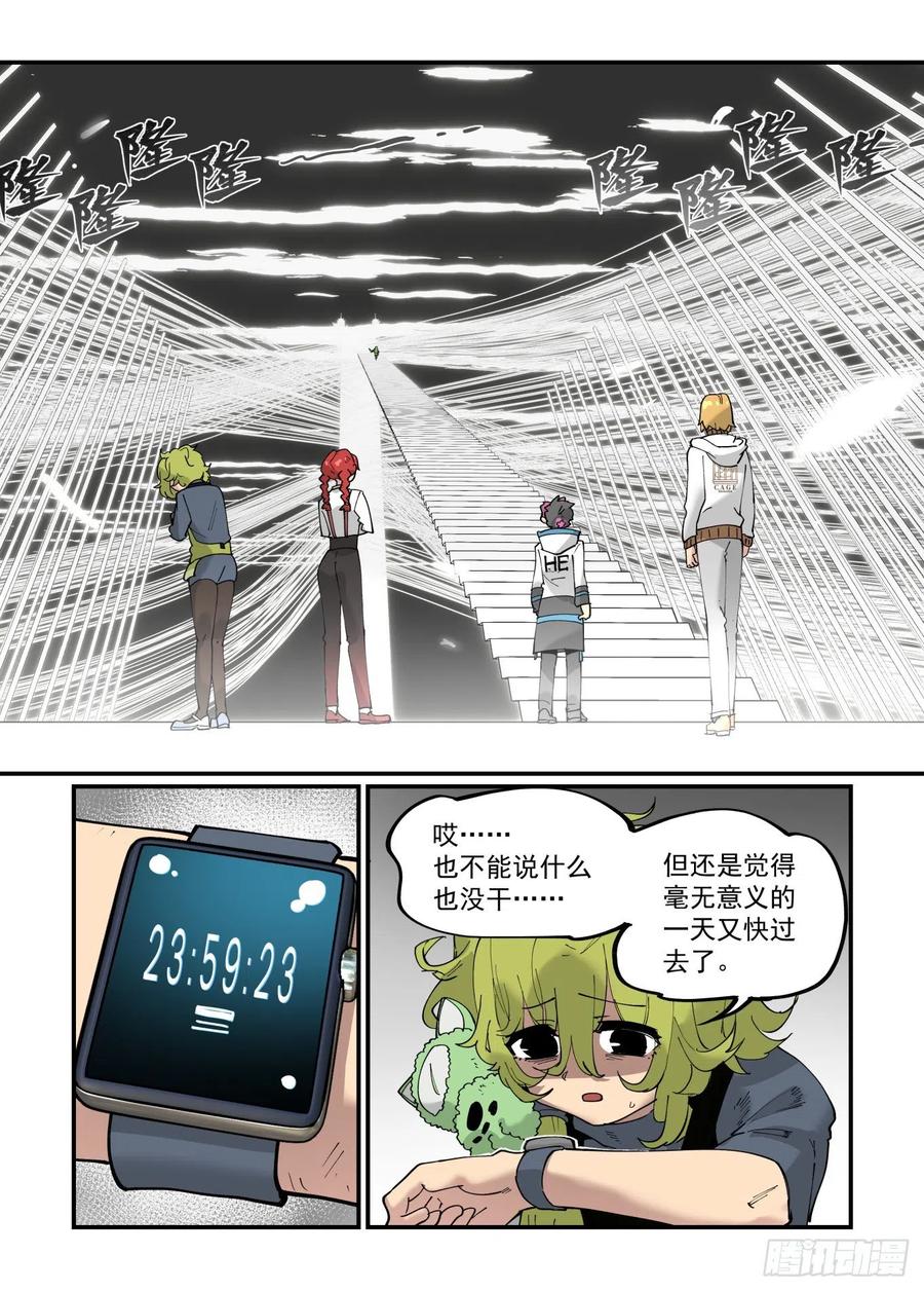 万事万灵230漫画,清明之章094图