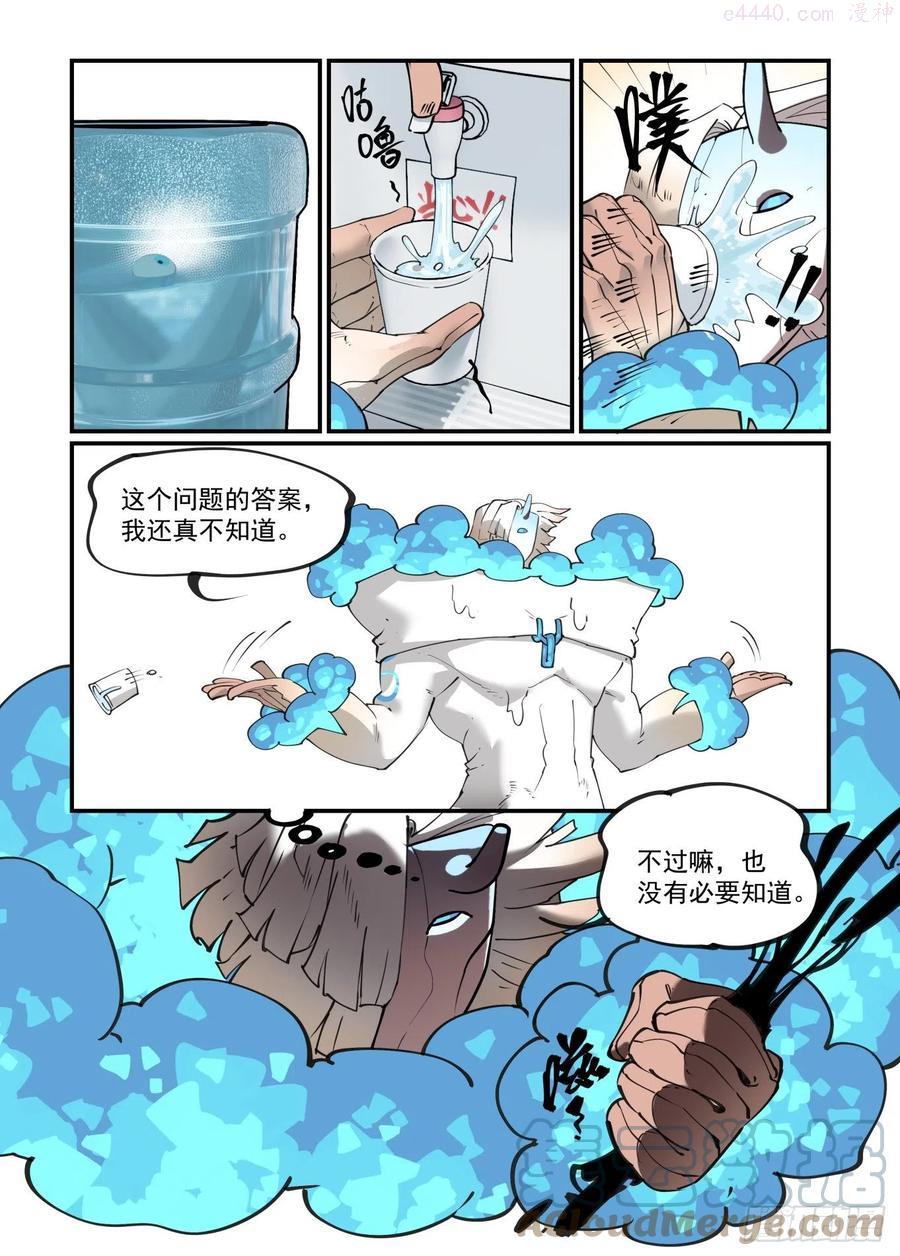 万事万灵230漫画,谷雨之章115图