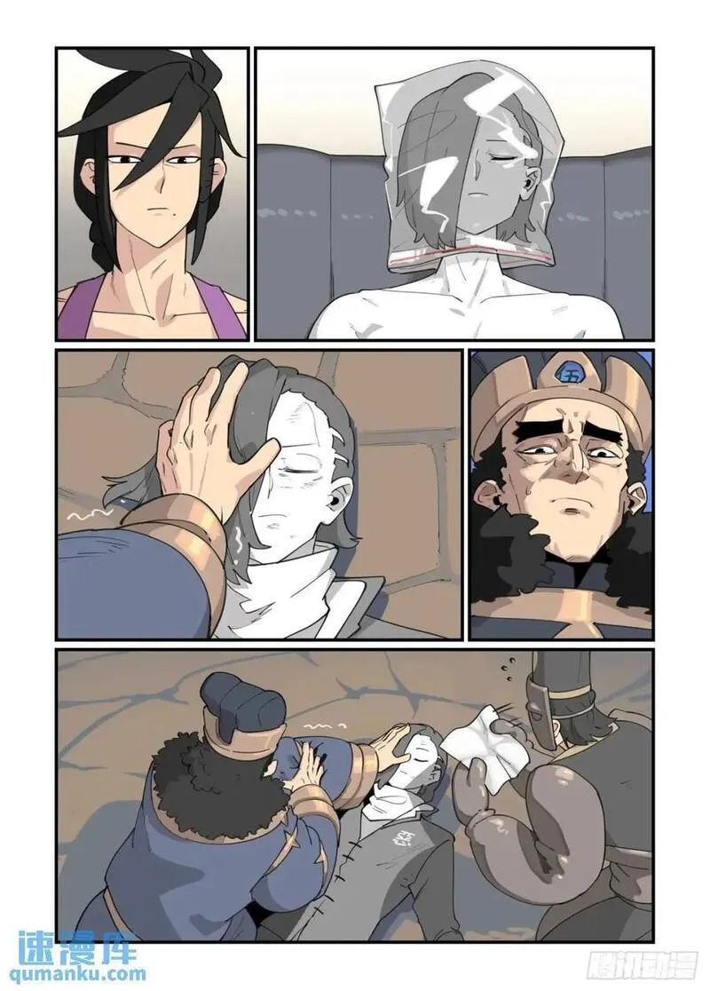 万事万灵230漫画,大寒之章304图