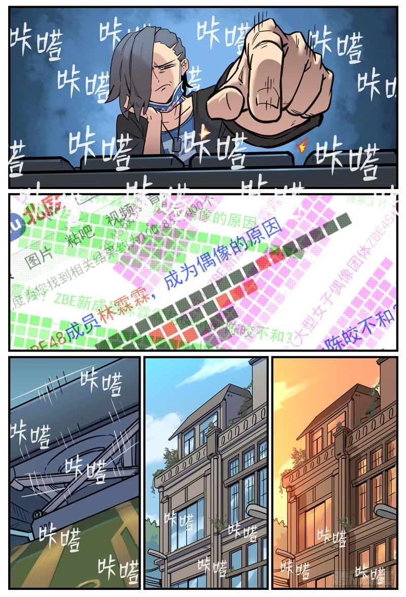 万事万灵230漫画,忙碌的一天5图
