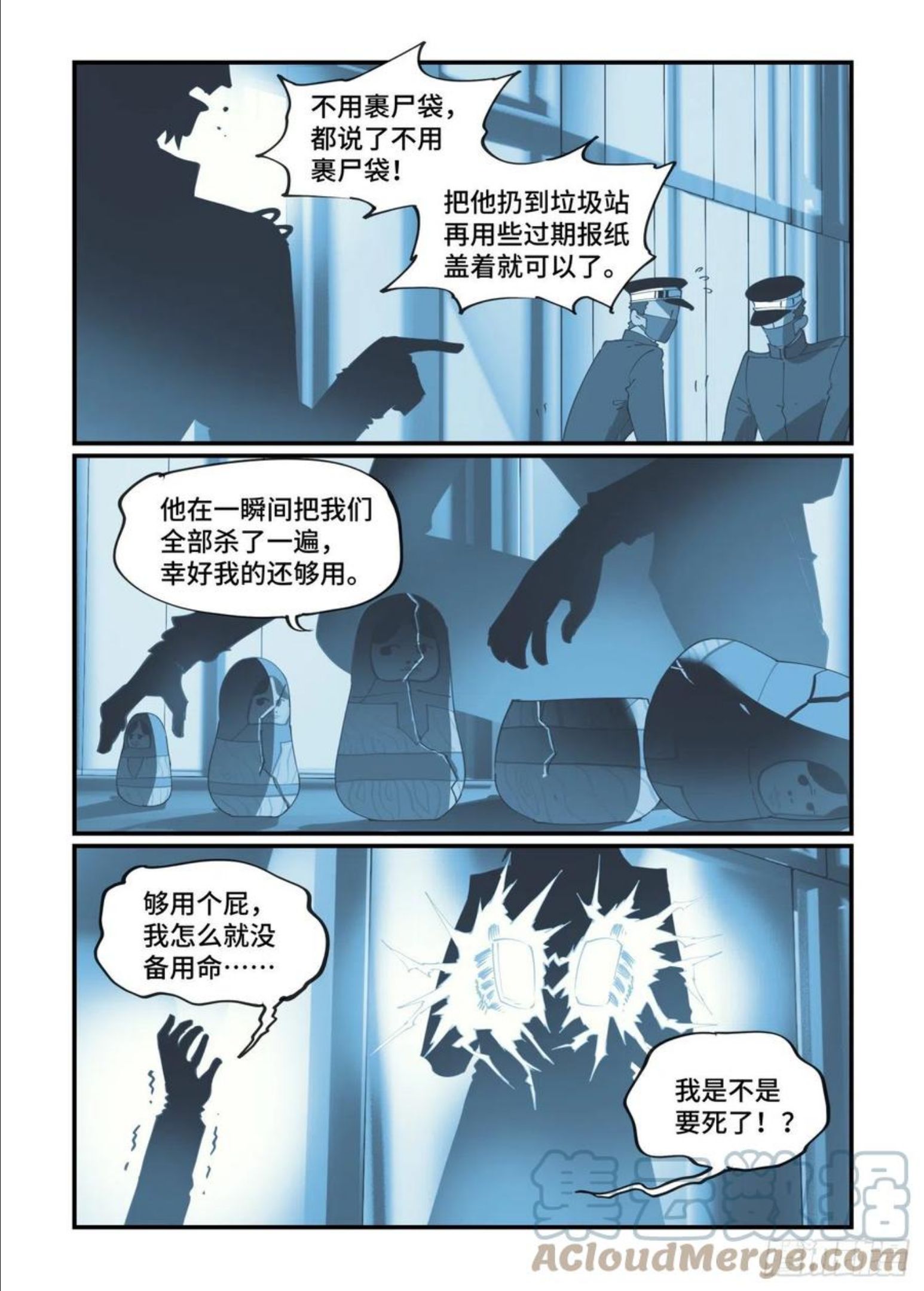 万事万灵230漫画,谷雨之章19（上）3图