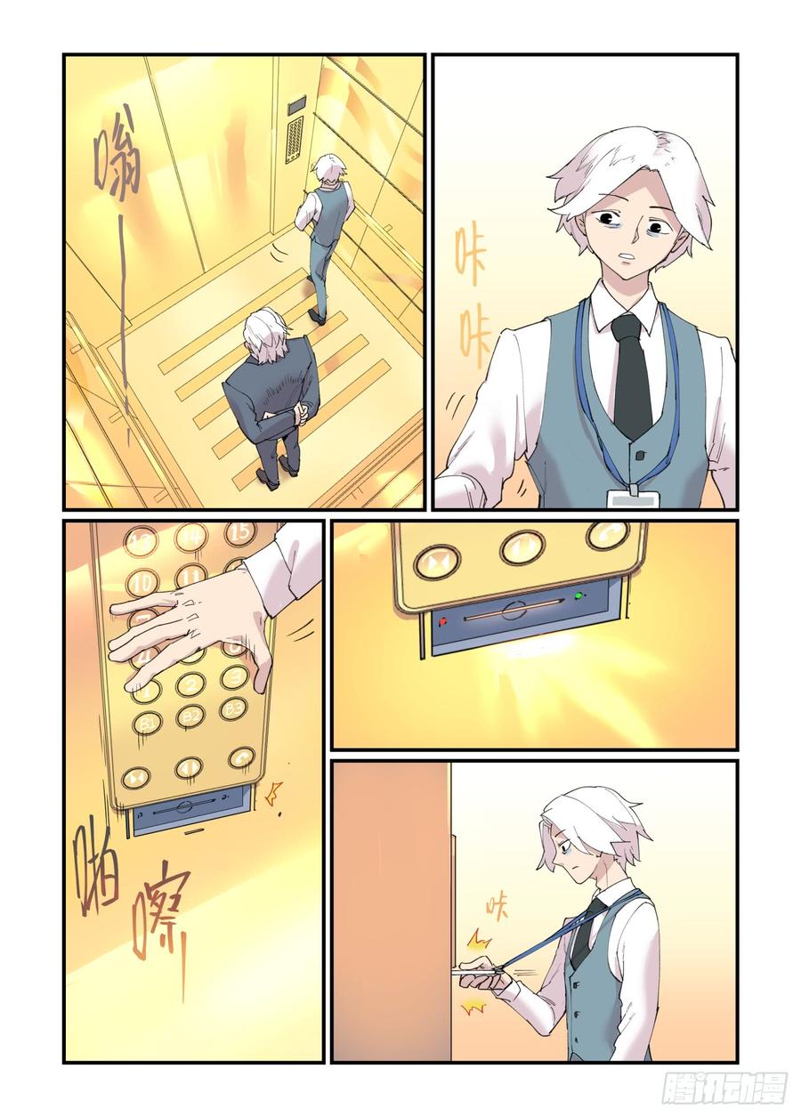 万事万灵230漫画,白露之章213图