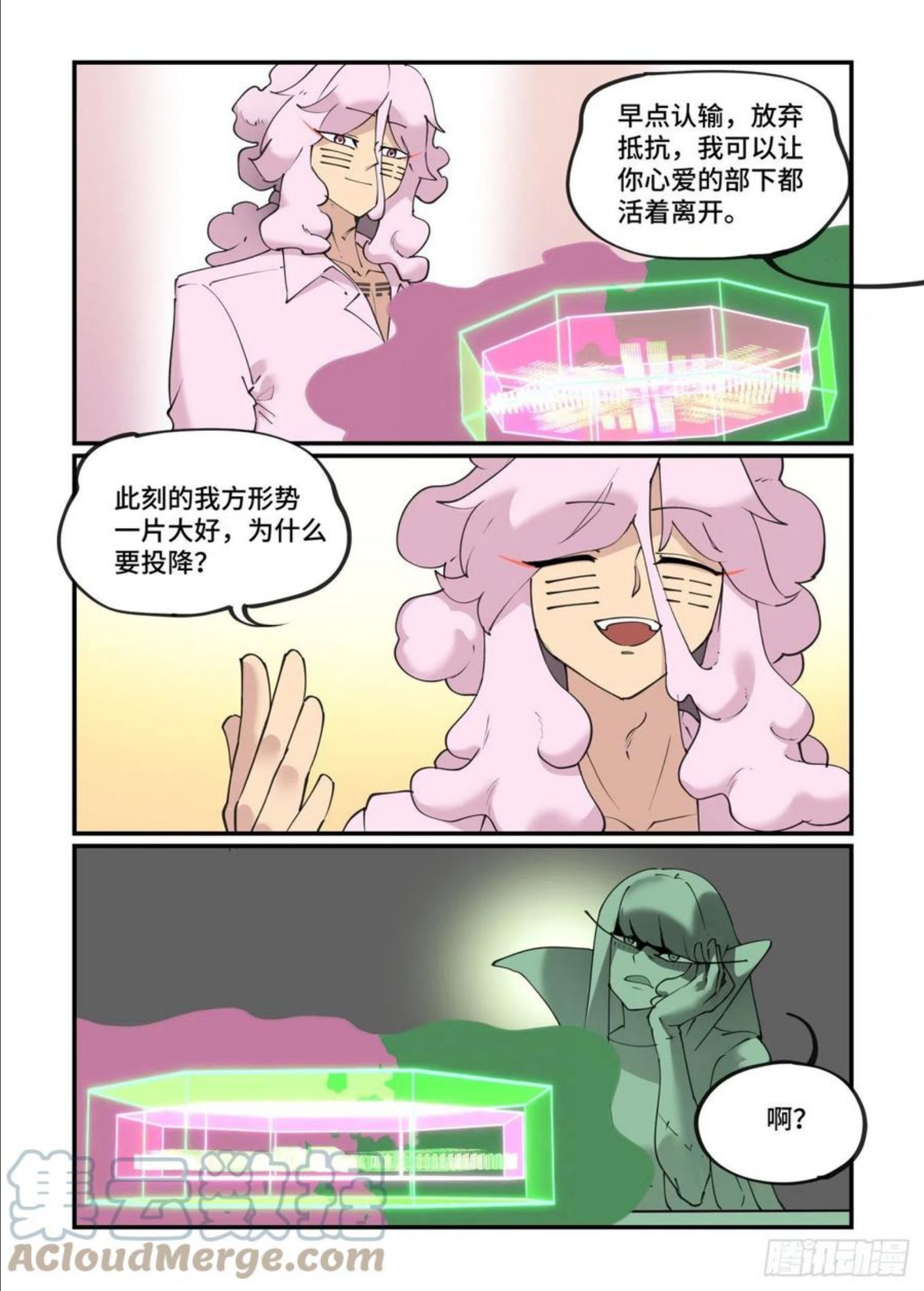 万事万灵漫画漫画,谷雨之章213图
