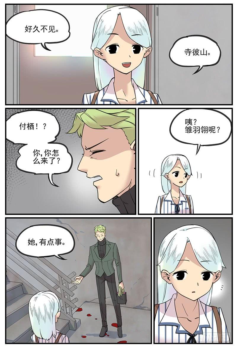 万事万灵漫画漫画,同灵人2图