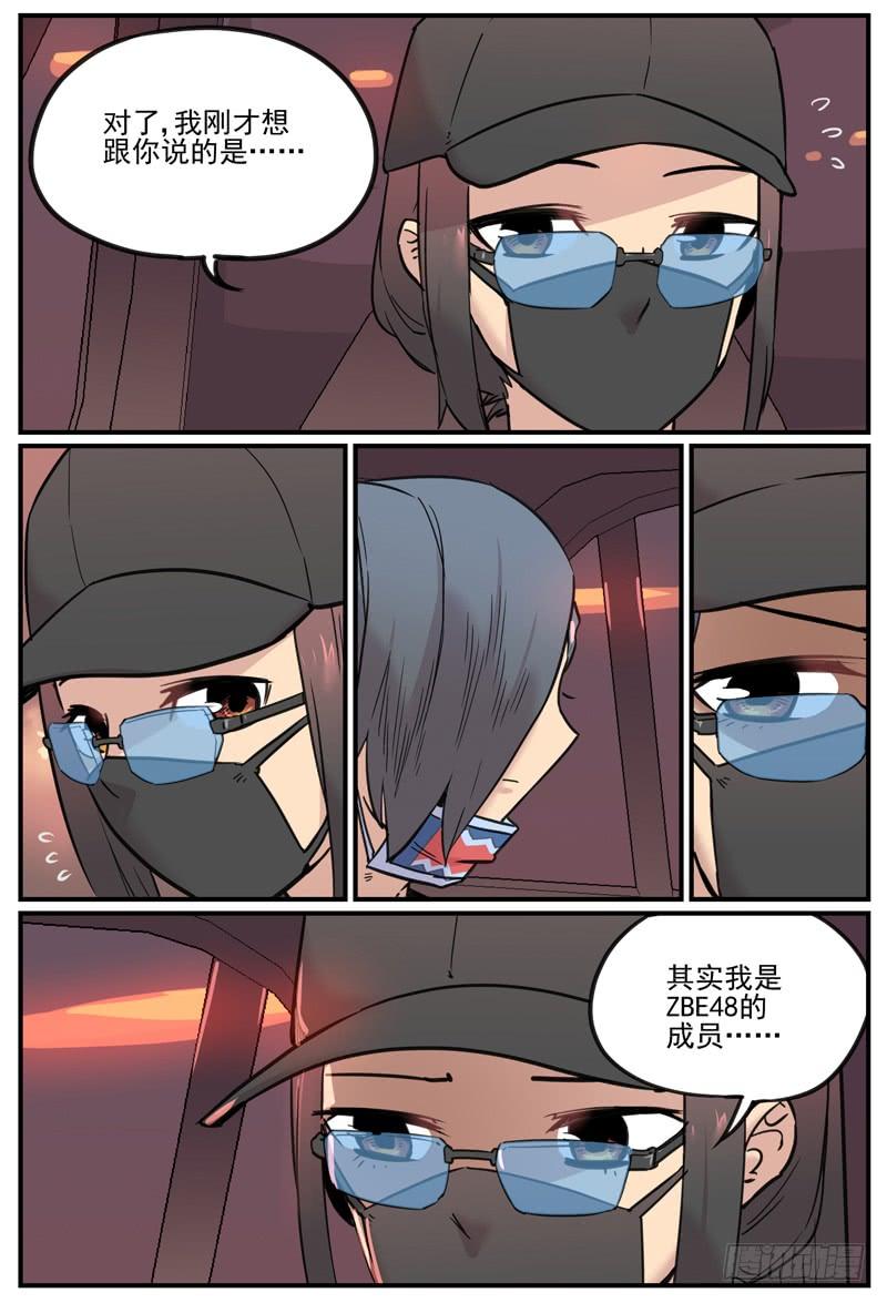万事万灵漫画漫画,排除异物2图