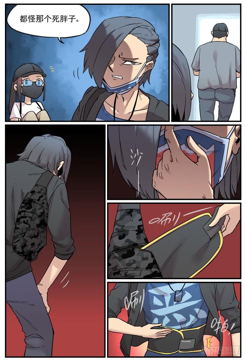 万事万灵230漫画,肥胖的原因5图