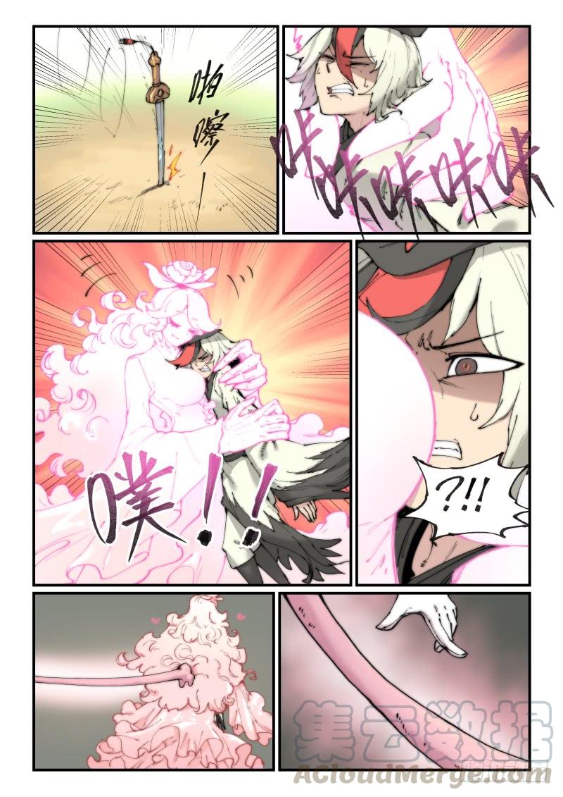 万事万灵230漫画,白露之章12（下）5图