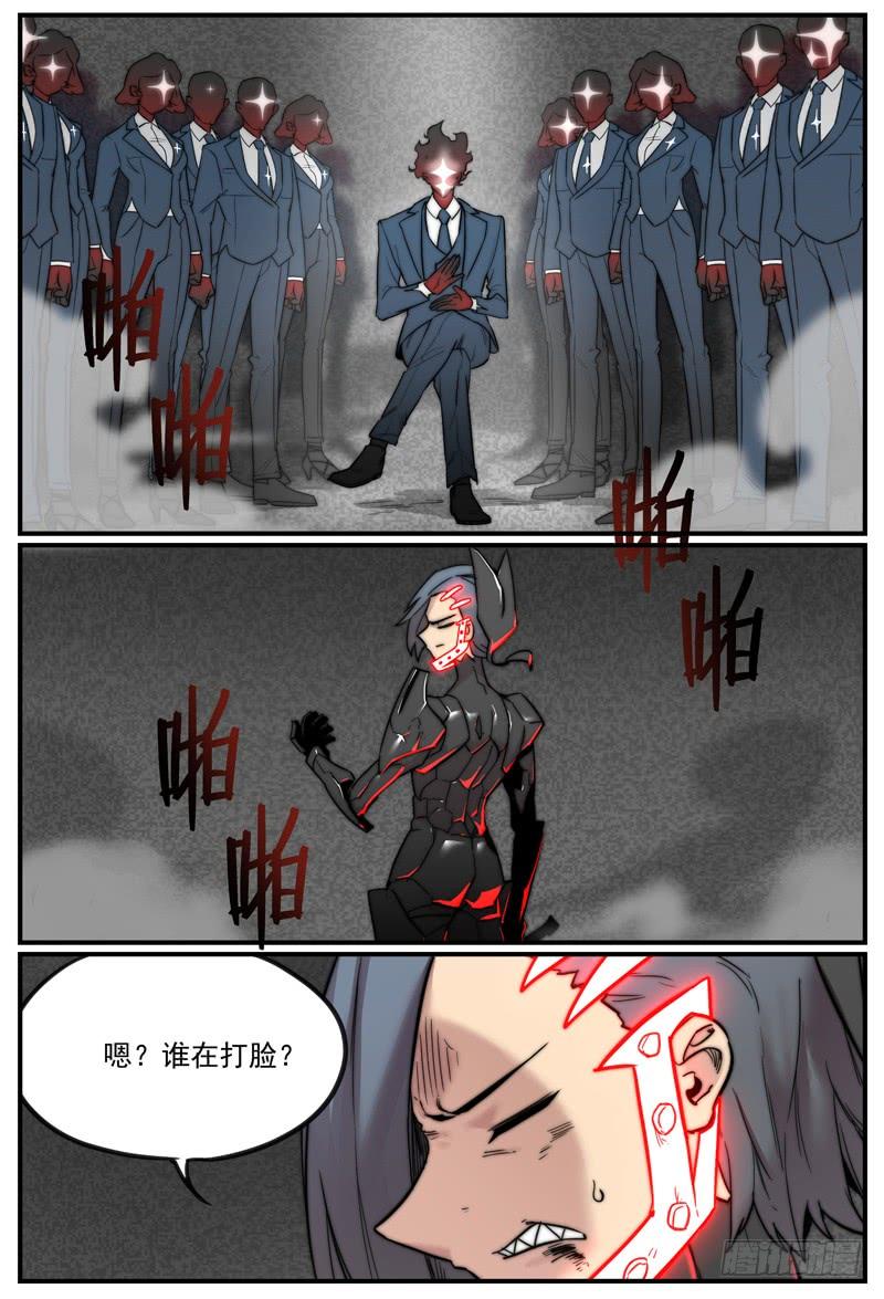 万事万灵230漫画,615P2图