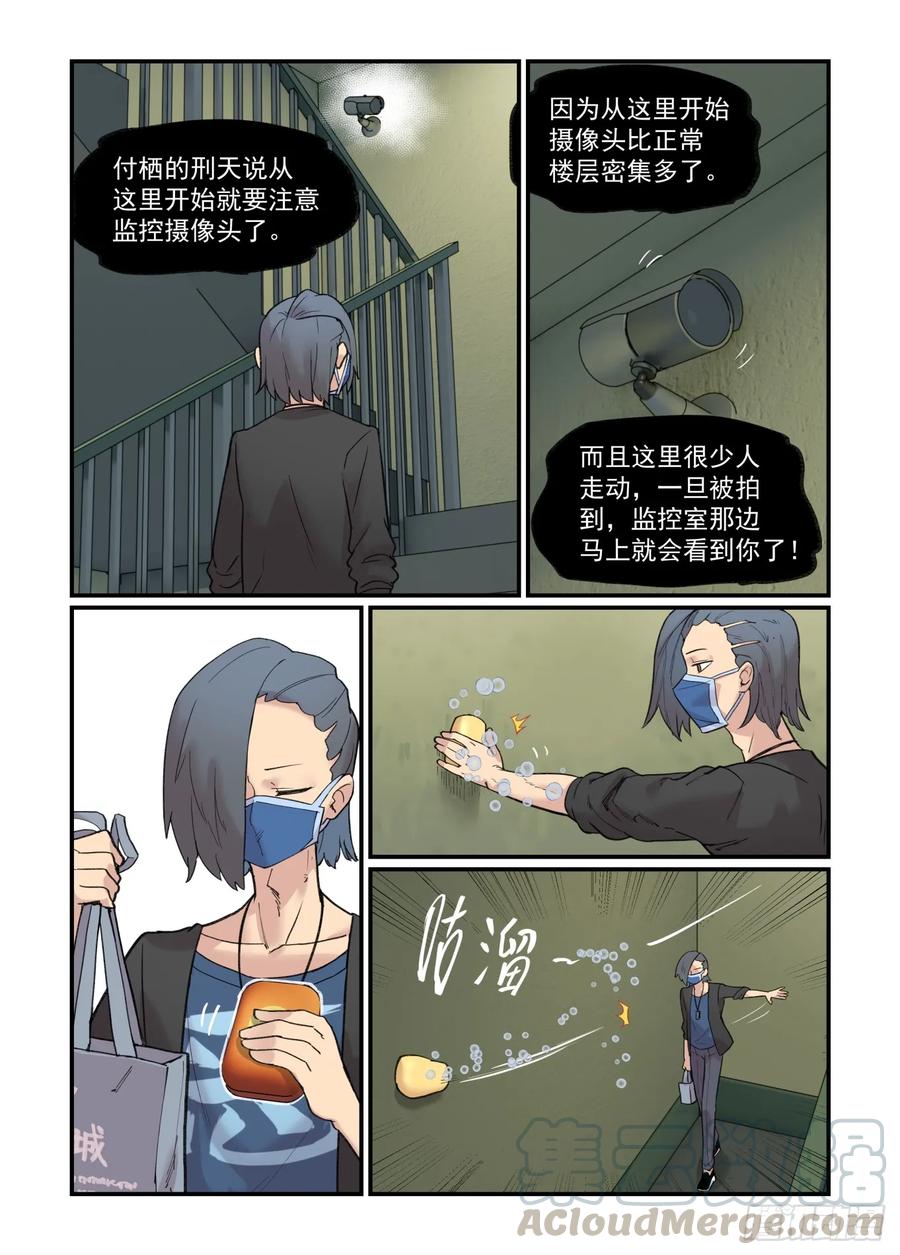 万事万灵漫画漫画,白露之章28.54图