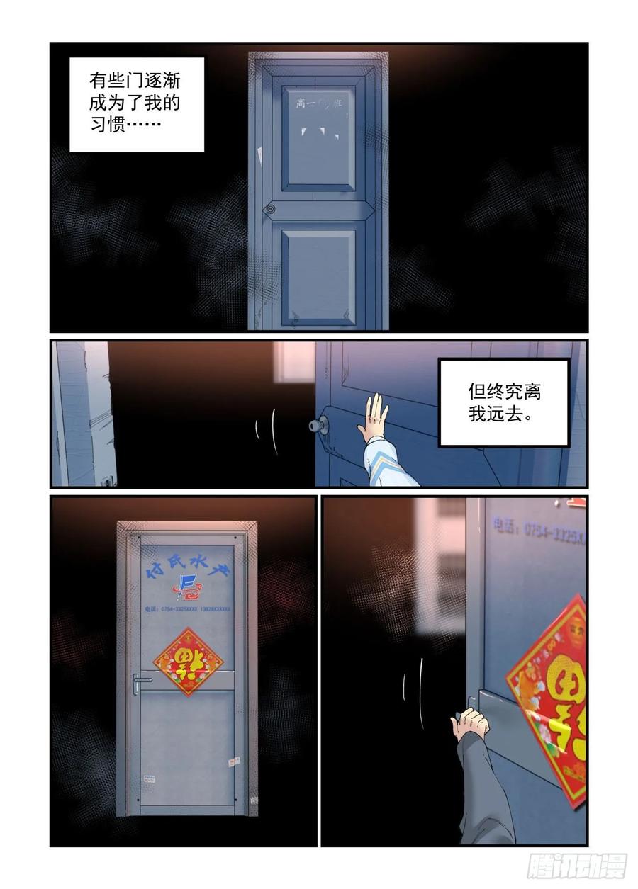 万事万灵230漫画,白露之章292图