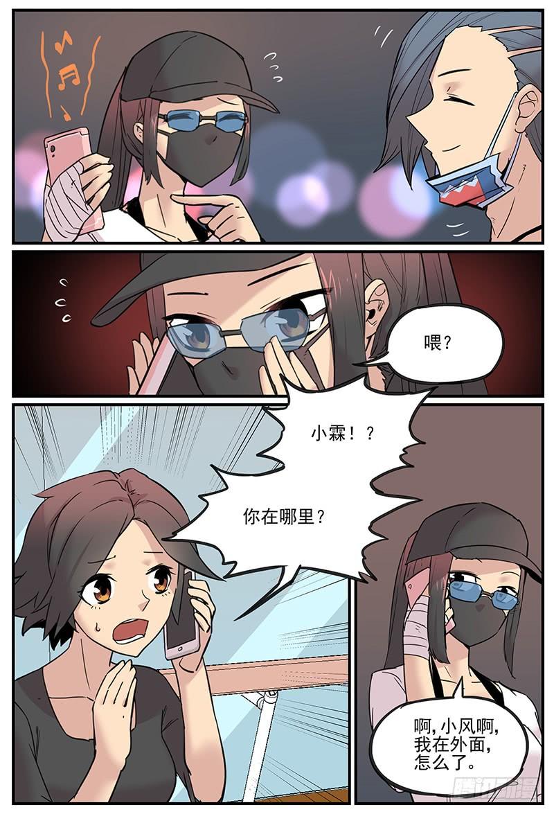 万事万灵230漫画,拼桌桌3图