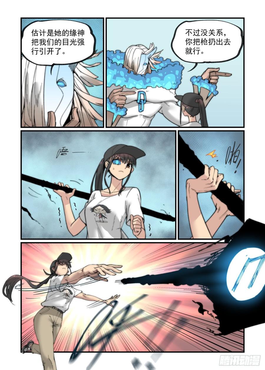 万事万灵230漫画,白露之章204图