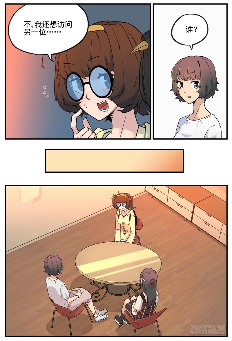 万事万灵230漫画,现在的美颜功能越来越好用了4图