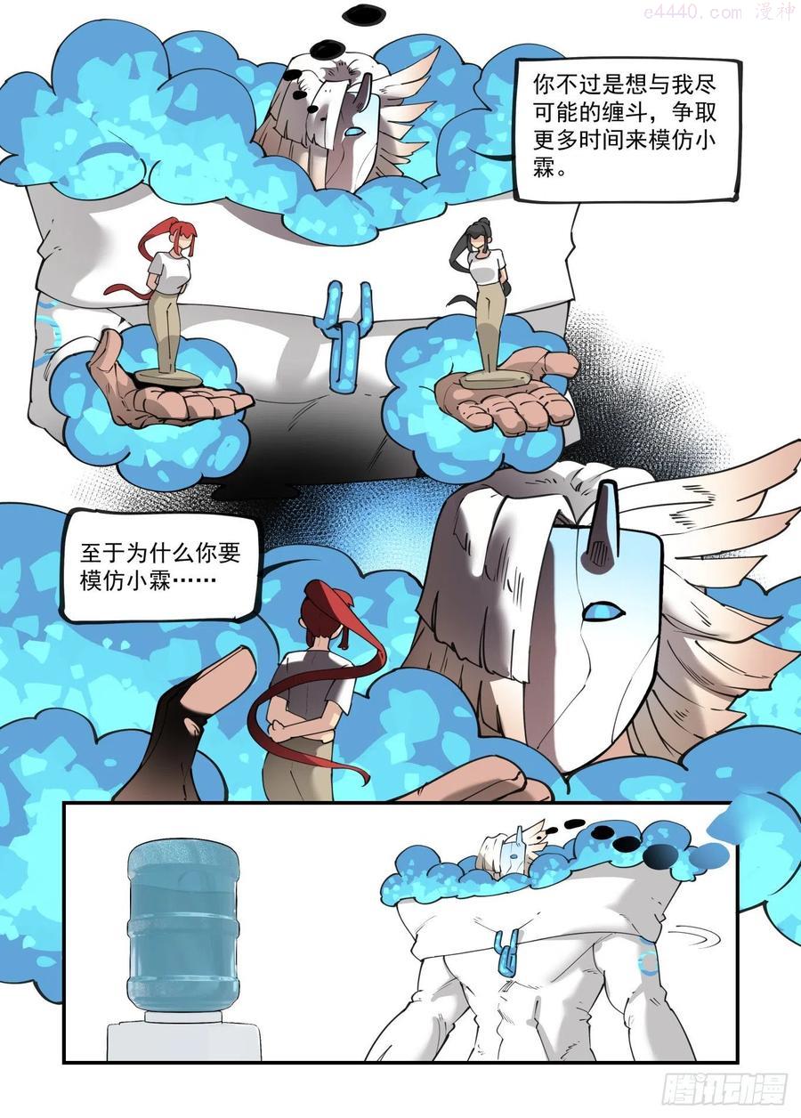 万事万灵230漫画,谷雨之章114图