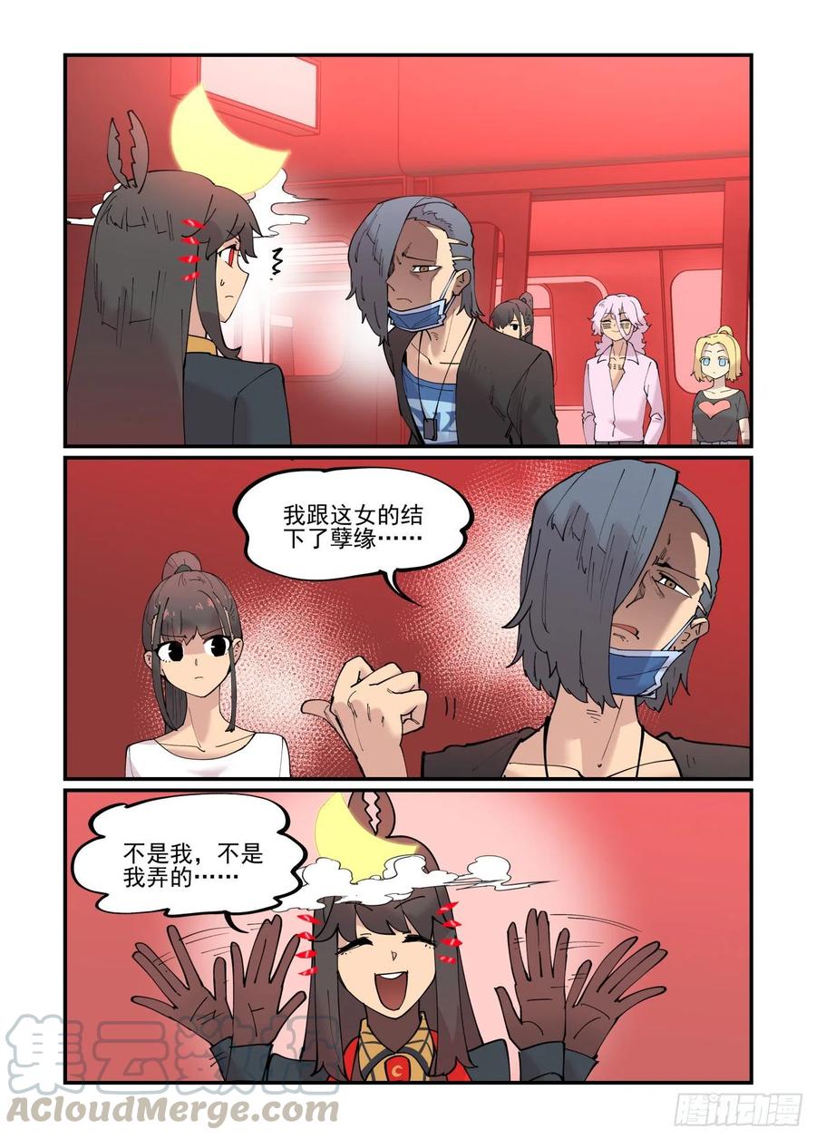 万事万灵230漫画,清明之章085图