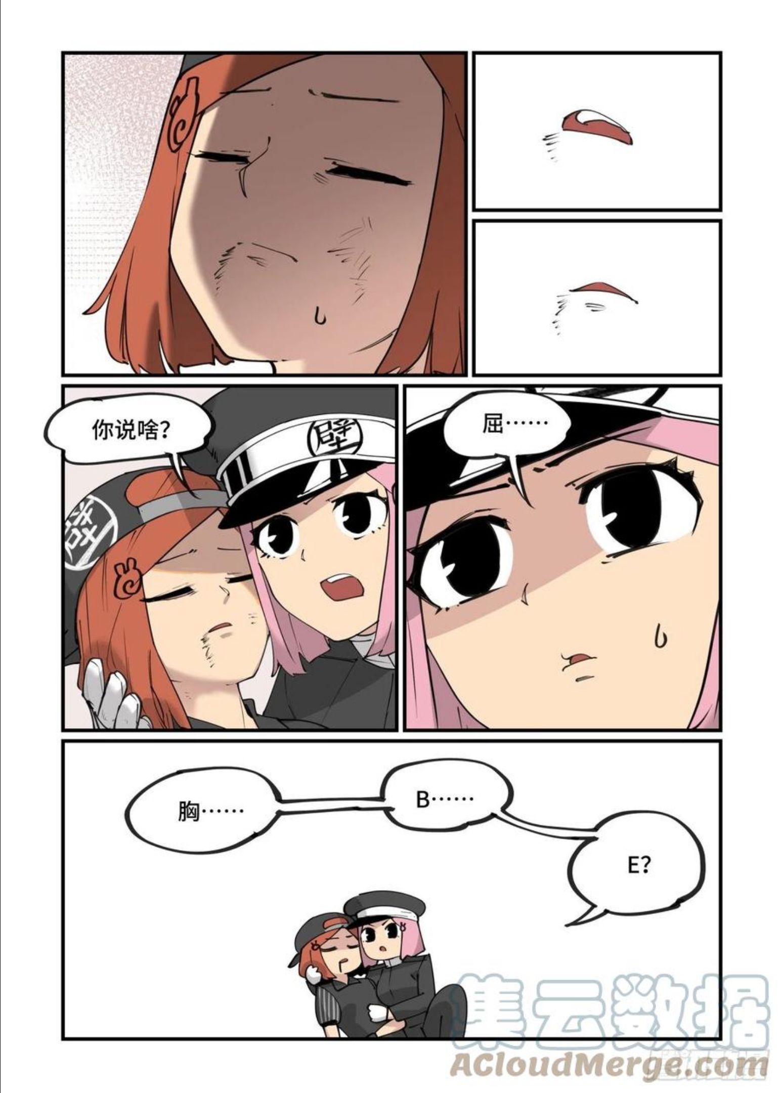 万事万灵漫画漫画,谷雨之章225图