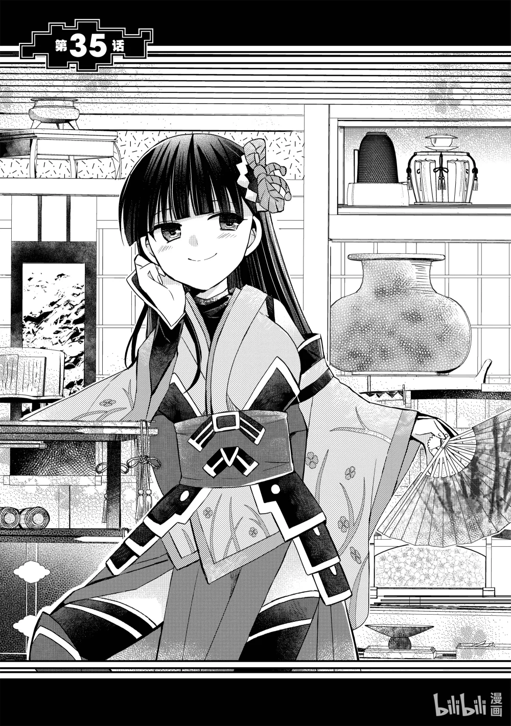 因为太怕痛就全点防御力了~漫画,35 第35话1图